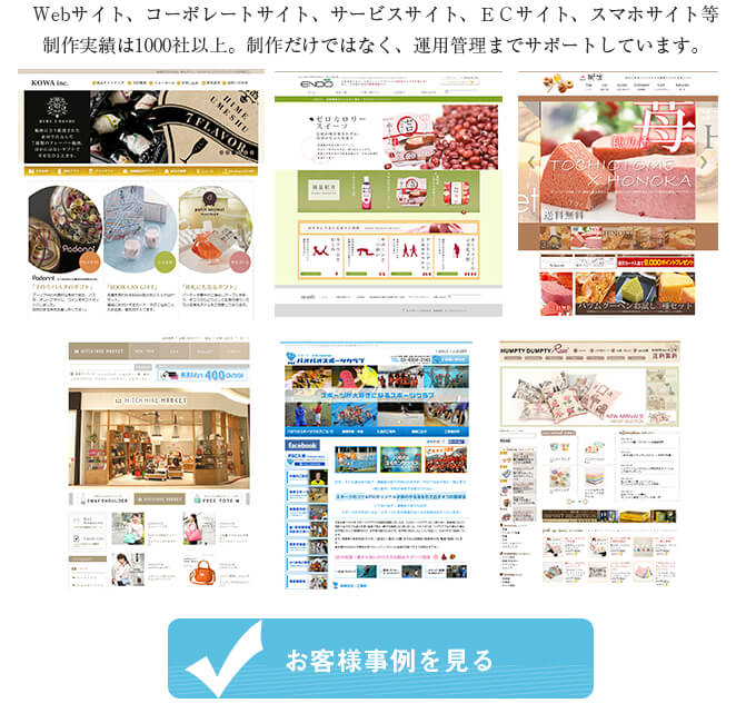 ECサイトデザイン・ランディングページ(LP)・ウェブサイト制作・Webサイト構築・制作・作成・スマホサイト構築