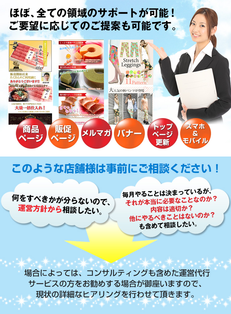 楽天制作パック一覧