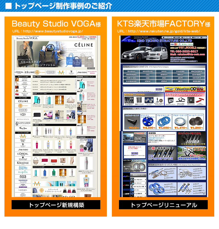 楽天関連サービスユーザー様事例