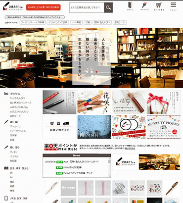 文房具カフェ 公式オンラインストア