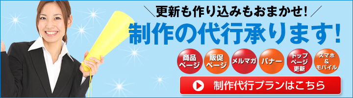 yahooヤフー運営代行＆yahooヤフーページ制作サービスTOP