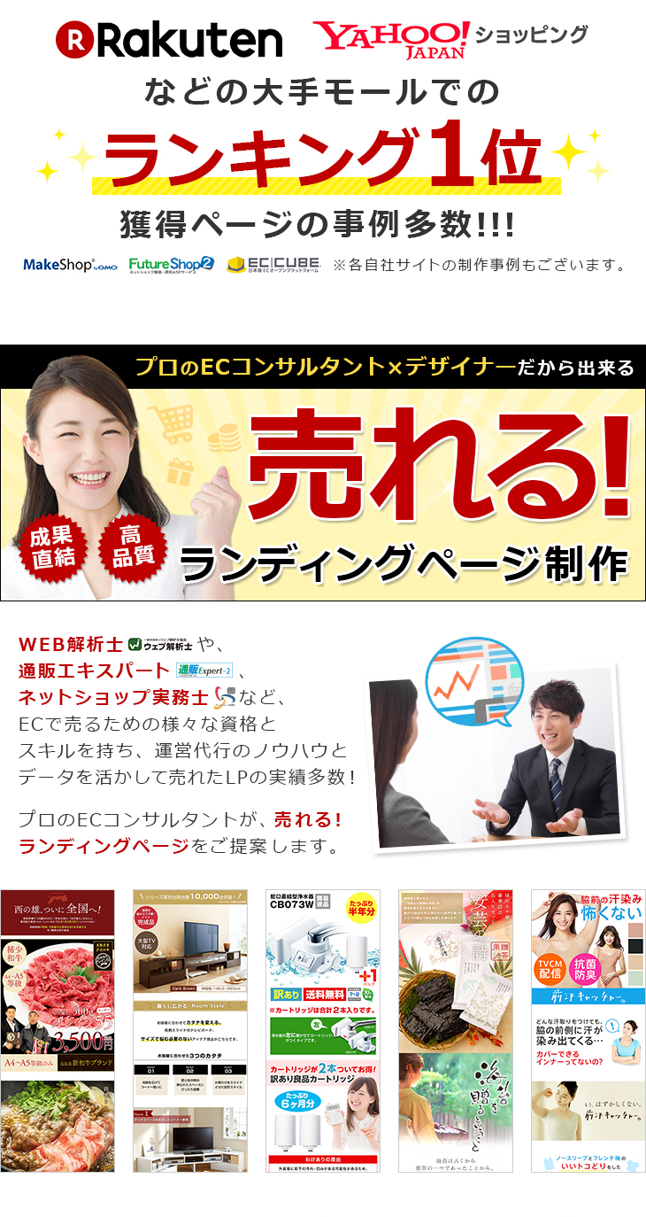 商品ページ・LP制作