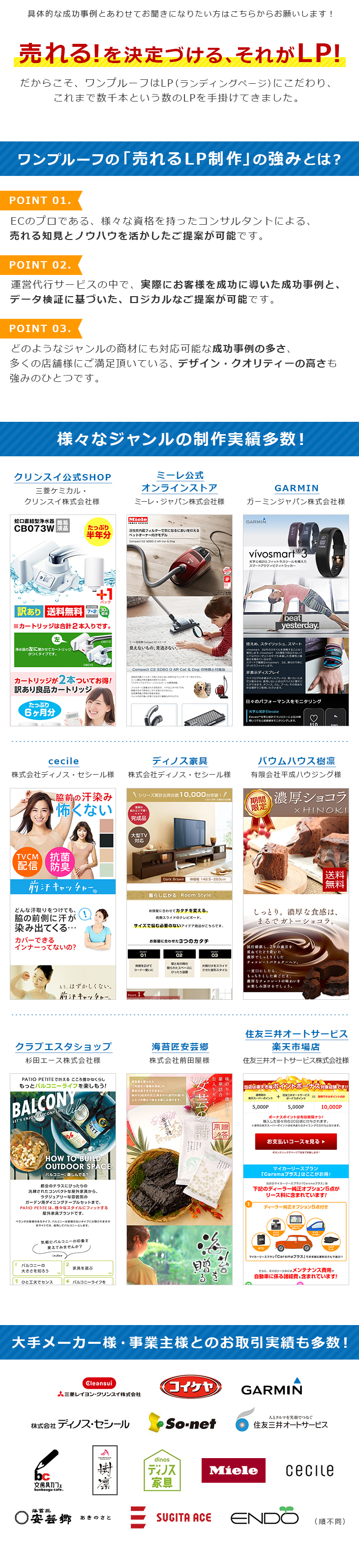 商品ページ・LP制作