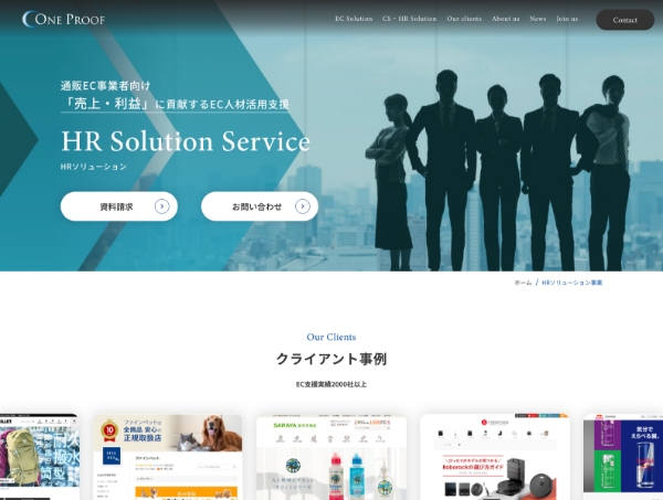 EC領域における人材課題を解決するHRソリューション事業部を創設しました。